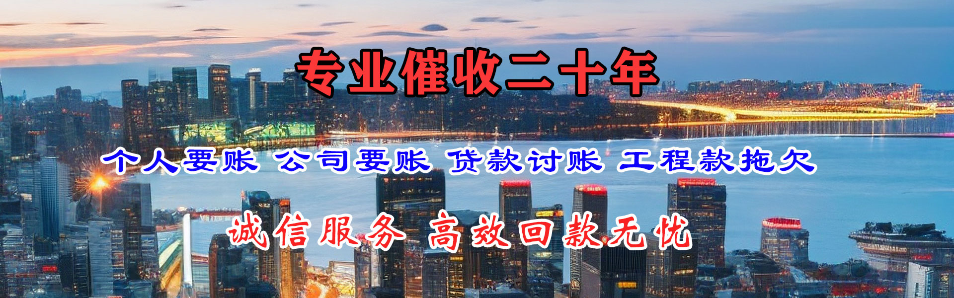 临澧追账公司