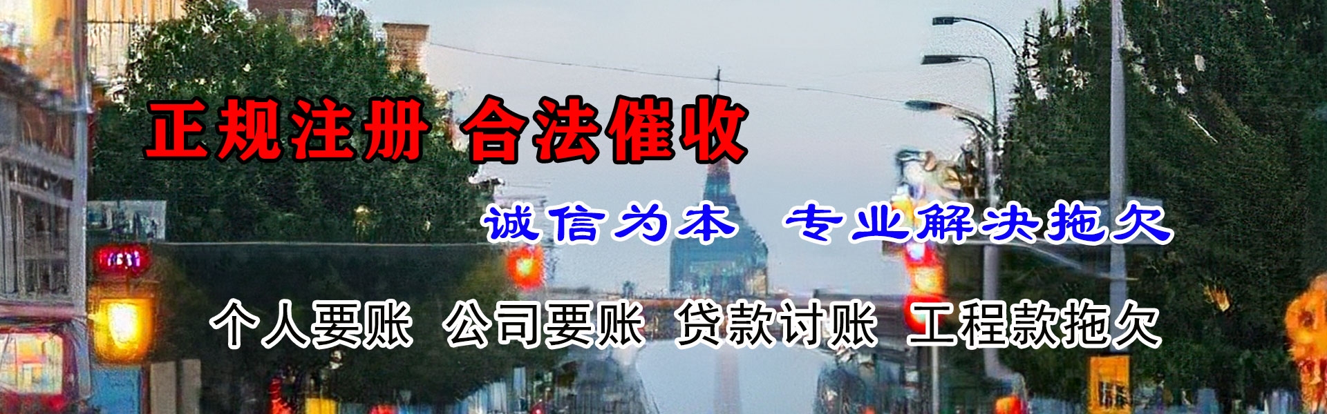 临澧要债公司